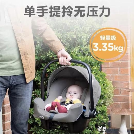 【品牌直供】英国joie巧儿宜斯娜2婴儿提篮 商品图0