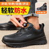 劳保鞋男防砸防刺防水四季款黑色超纤钢包头安全鞋防护 商品缩略图0