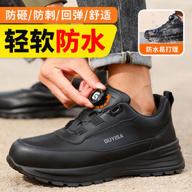 劳保鞋男防砸防刺防水四季款黑色超纤钢包头安全鞋防护