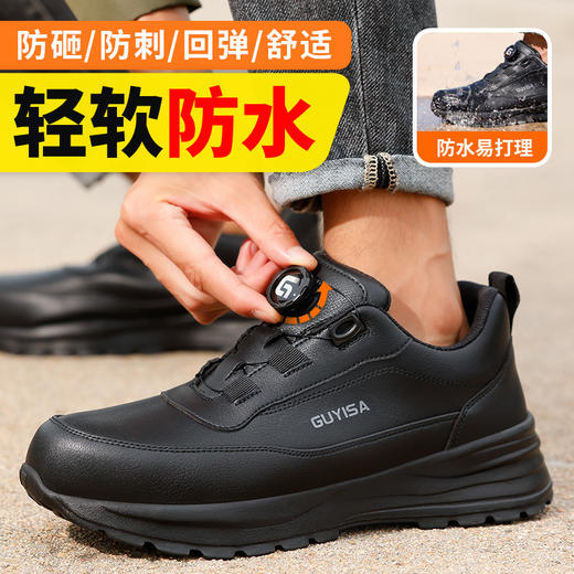 劳保鞋男防砸防刺防水四季款黑色超纤钢包头安全鞋防护 商品图0