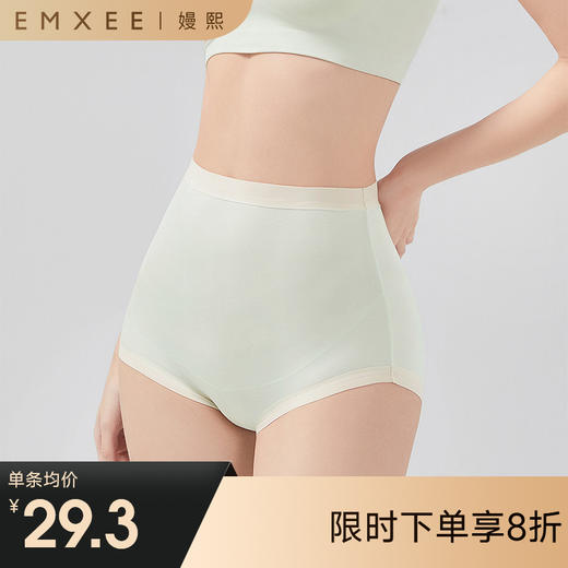 【内衣内裤专场】嫚熙零碳莫代尔孕妇内裤怀孕早中晚期高腰托腹秋冬非纯棉 商品图0