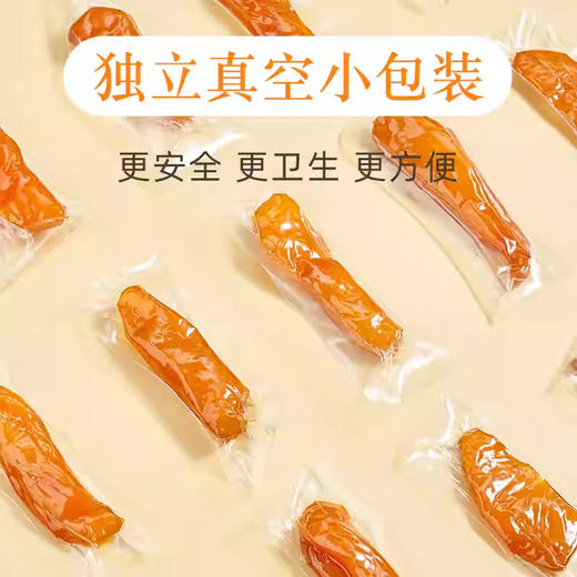 【3袋】迷你倒蒸红薯干、真空独立包装、番薯干、三蒸三晒鲜蒸地瓜条、250g/袋 商品图1