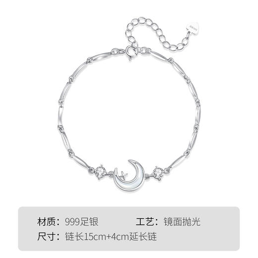 Winy999足银闪耀白月光手链送女友闺蜜节日生日礼物 商品图4