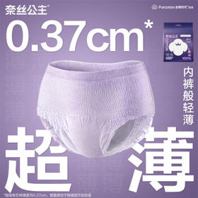 全棉时代【卢昱晓推荐】奈丝公主安心裤安睡裤裤型卫生巾ML码20条