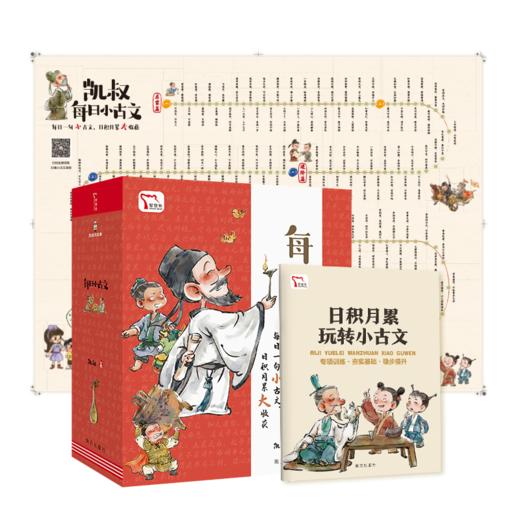每日小古文（全6册） 商品图6