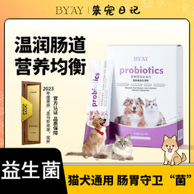 BYAY胃肠康益生菌粉宠物营养补充剂