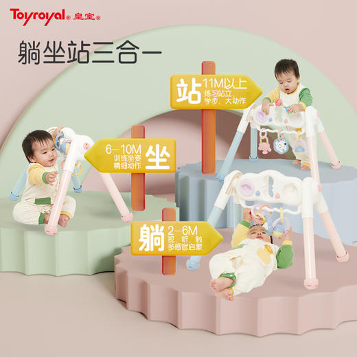 皇室二合一智育婴幼儿健身架玩具3811（0-24个月宝宝） 商品图0