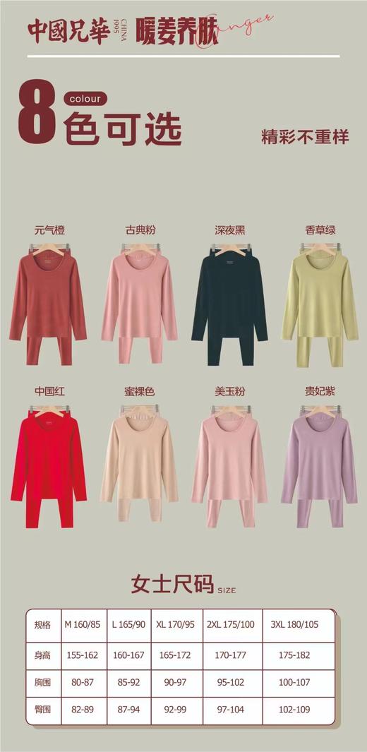 兄华温泉养肤圆领男女套装 商品图2