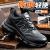 劳保鞋男防砸防刺橡塑底四季款轻巧防水钢包头安全鞋 商品缩略图1