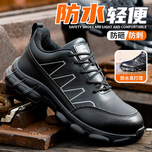 劳保鞋男防砸防刺橡塑底四季款轻巧防水钢包头安全鞋 商品图1