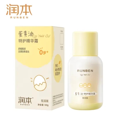 润本蛋黄油特护精华霜儿童婴儿乳液保湿霜护肤面霜50g