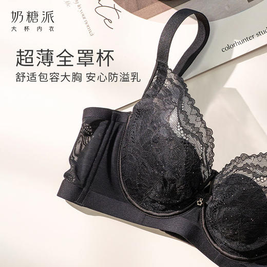奶糖派涟漪文胸大胸显小大杯仙气柔软蕾丝撞色文胸防下垂甜美内衣 商品图4