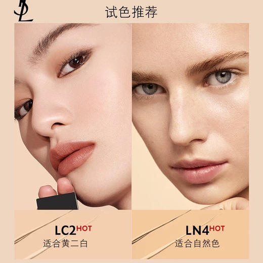 【专柜小样】法国 YSL圣罗兰 新款恒久超薄雾面粉底液 5ml (油皮首选) 商品图2