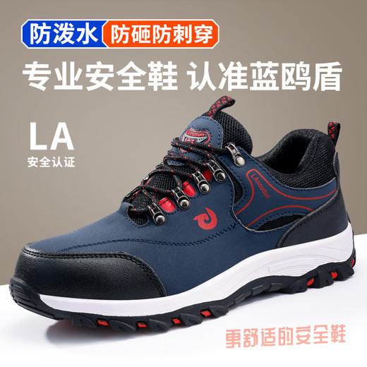 蓝鸥盾劳保鞋男防砸防刺安全鞋防水皮面四季款钢包头 商品图5
