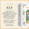 《彼得兔经典故事合集》精装 商品缩略图3
