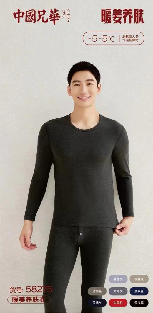 兄华温泉养肤圆领男女套装 商品图7