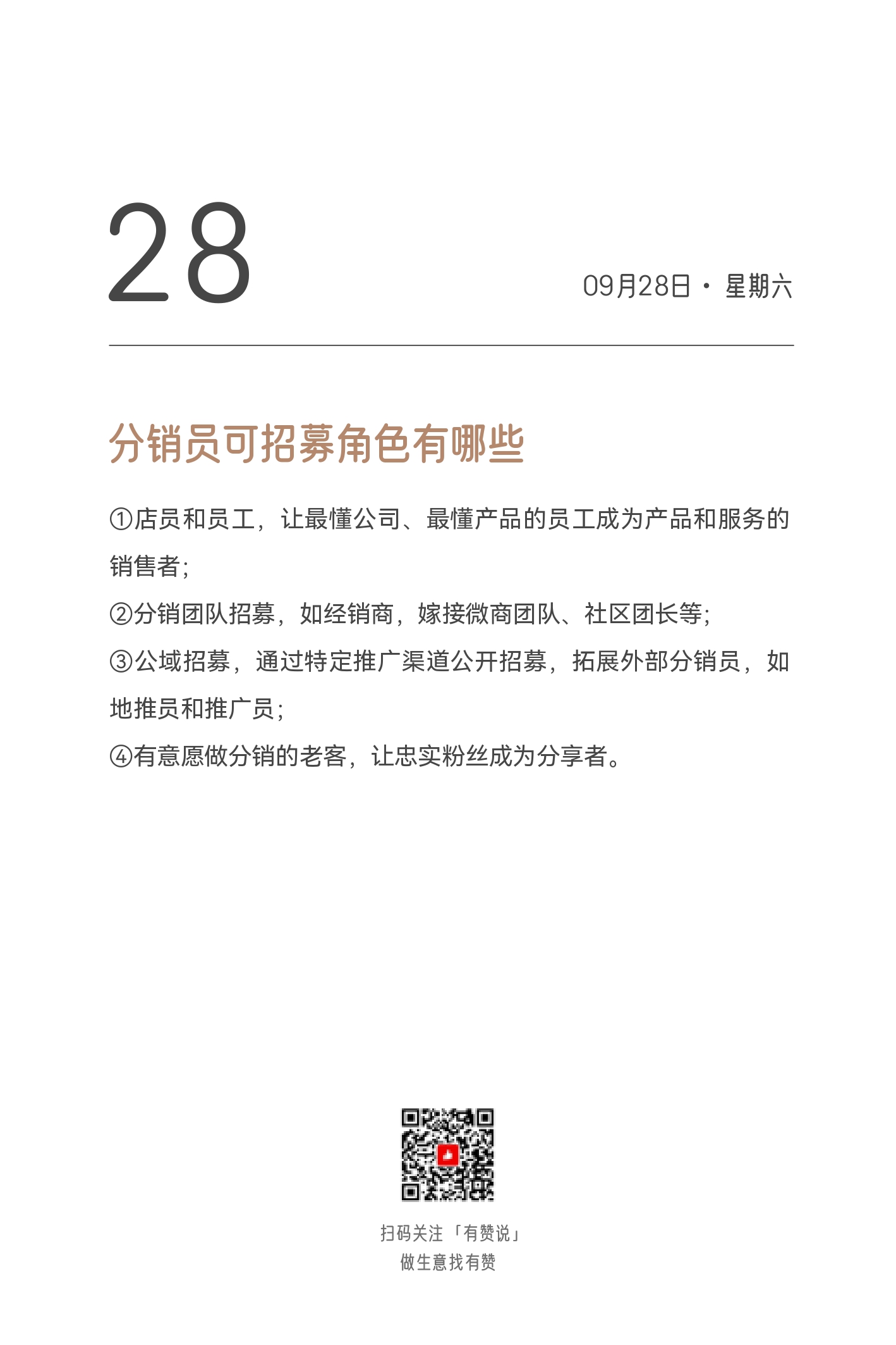 2024日历终稿_page-0283.jpg