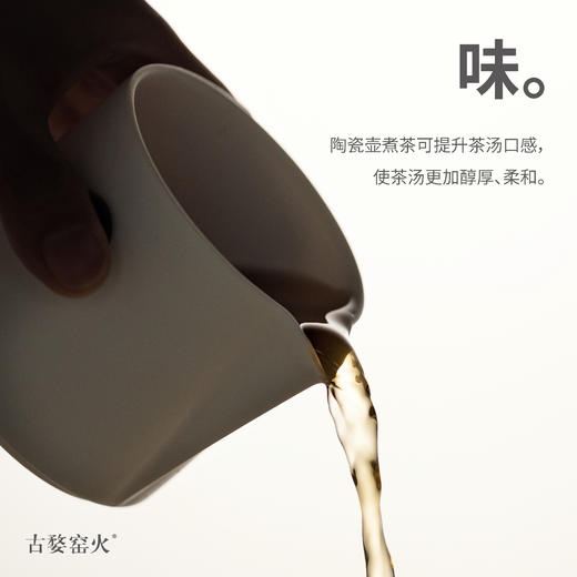 古婺窑火 烟火抚心系列 四时长 香氛茶具套装 商品图5