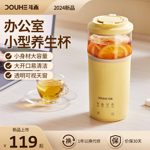 【8分钟煮沸 数显温度 防爆防裂】便携式养生保温杯 500ml 商品图5