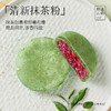 嘉华鲜花饼  抹茶玫瑰鲜花饼5枚装礼盒250g 商品缩略图4