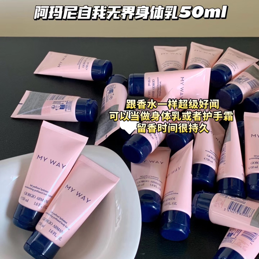 阿玛尼自我无界身体乳润肤乳霜 50ml