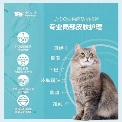 可鲁 生物酶棉片40片/盒 商品图1