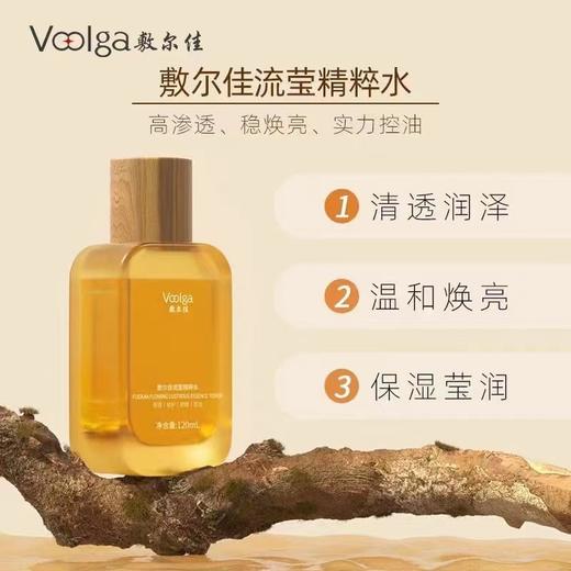敷尔佳流莹精粹水120ml（哑光水） 商品图3