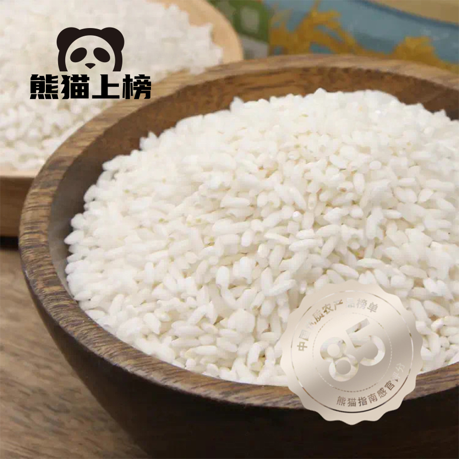 羊脂籽米｜新疆塔里木河 软香如玉 2kg 5kg 礼盒装