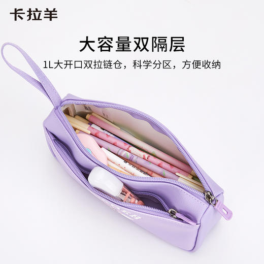 卡拉羊轻自重双隔层笔袋寻梦系列CX0065 商品图2