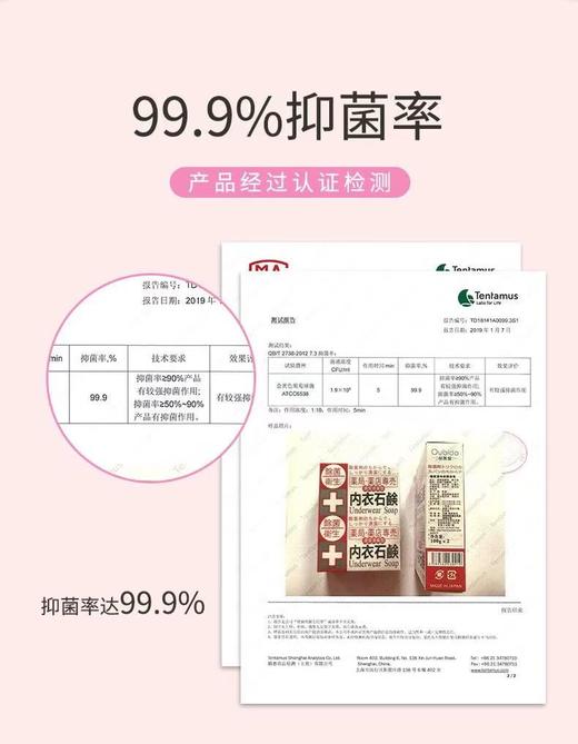 oubido樱美堂内衣清洁皂100g*2块装 商品图4