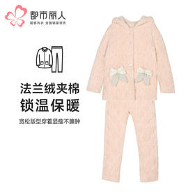 都市丽人睡衣夹棉系列长袖家居服法兰绒烂花夹棉加加厚女士夹棉套装LHT1X7