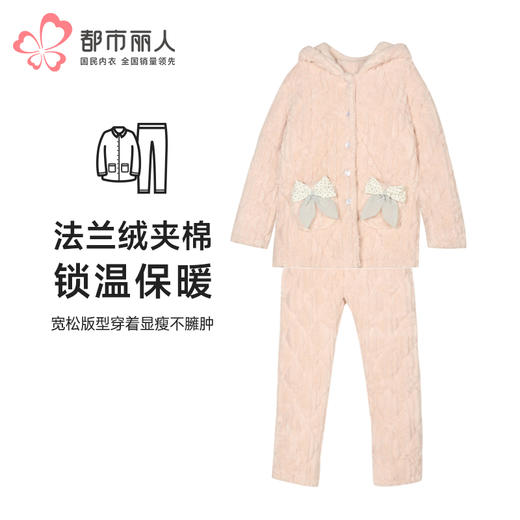 都市丽人睡衣夹棉系列长袖家居服法兰绒烂花夹棉加加厚女士夹棉套装LHT1X7 商品图0