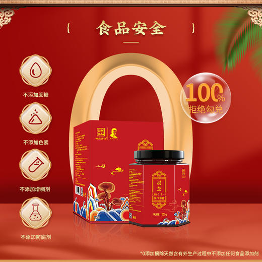 【P】御品膏方 灵芝西洋参膏 商品图1