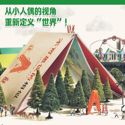 田中达也的微缩世界（全3册）/寿司的新披风/不可思议的相似/不可思议的整理 商品图1