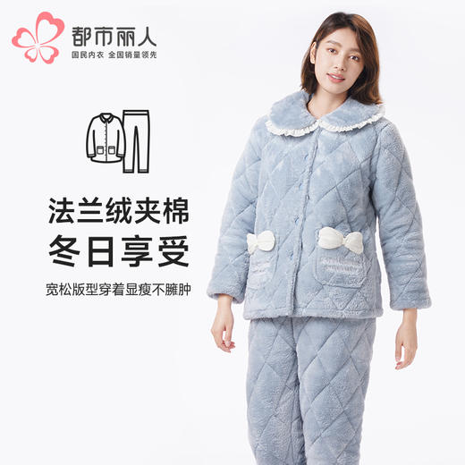 都市丽人睡衣亲情蜜语长袖家居服法兰绒夹棉加厚女士中夹棉套装LHT0B9 商品图0