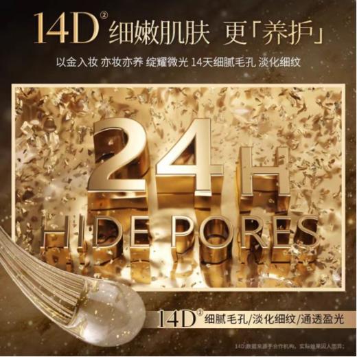 欧菲姿黄金1953明星后台妆前精华50毫升 商品图1