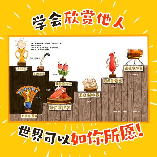 夸夸书：把世界夸成你喜欢的模样！ 商品图2