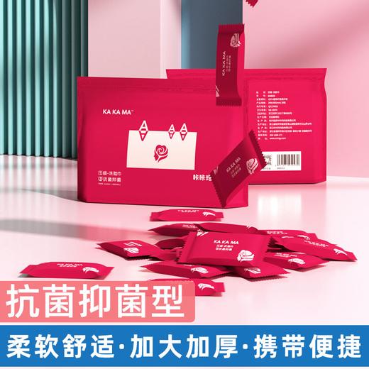 【618限定】咔咔玛高品质一次性浴巾+压缩洗脸巾旅行套装 商品图7