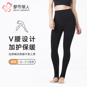 都市丽人打底裤强暖一体裤保暖裤粘纤厚踩脚裤一条LGT4B3