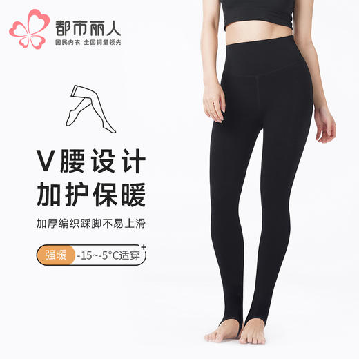都市丽人打底裤强暖一体裤保暖裤粘纤厚踩脚裤一条LGT4B3 商品图0