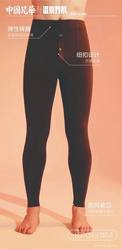 背心衬裤兄华温泉养肤无痕圆领 商品图10