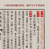 崇贤馆 帛书周易 手工宣纸古体本繁体竖排 商品缩略图5