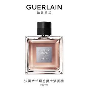 娇兰 理想男士淡香精 G030312-F