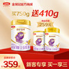 【新客买一享三】金领冠珍护铂萃1/2/3段幼儿配方奶粉750g/罐（送280g+130g） 商品缩略图0