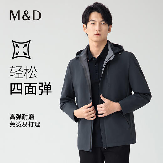 【名盾】立领带帽款夹克，四面弹微机里，高弹耐磨，干练简洁显年轻M0CL91674B 商品图0