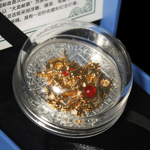 龙腾九州-《大龙邮票发行145周年》纪念章 商品图2