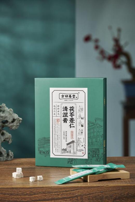 方回春堂茯苓薏仁清湿膏 商品图0
