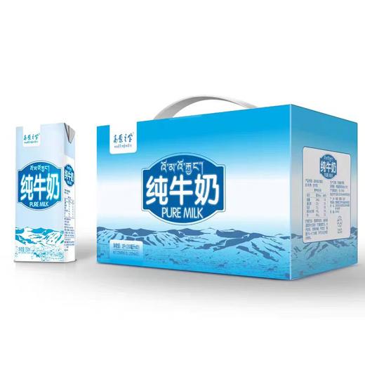【高原之宝】纯牛奶250毫升*12盒整箱学生早餐奶拉萨产地纯牛奶 商品图0