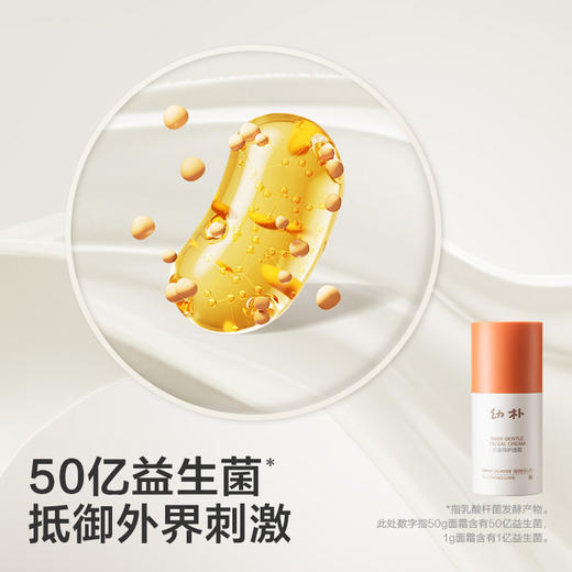 【babycare好物集】幼朴小橙管特护面霜儿童宝宝专用补水保湿新生婴儿10g 商品图3