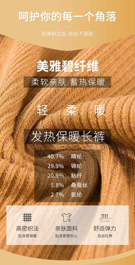 逸红颜周末小集市# 从10度穿到零下10度的发热打底裤「暖儿」,超强弹力,轻薄保暖 商品图4